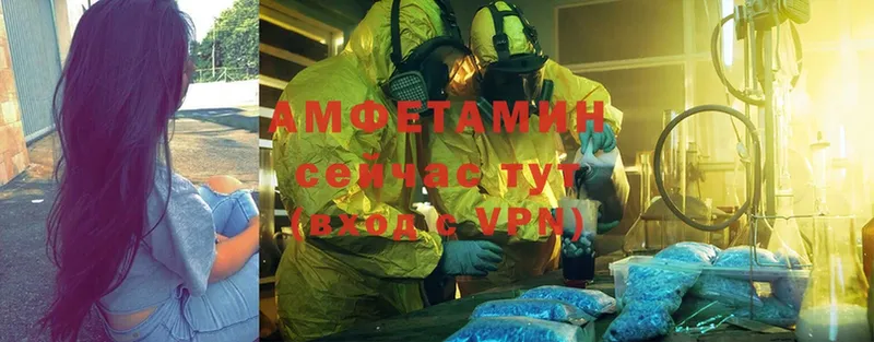 Amphetamine VHQ  как найти закладки  OMG маркетплейс  Сертолово 