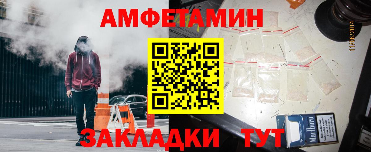 Amphetamine Розовый Сертолово