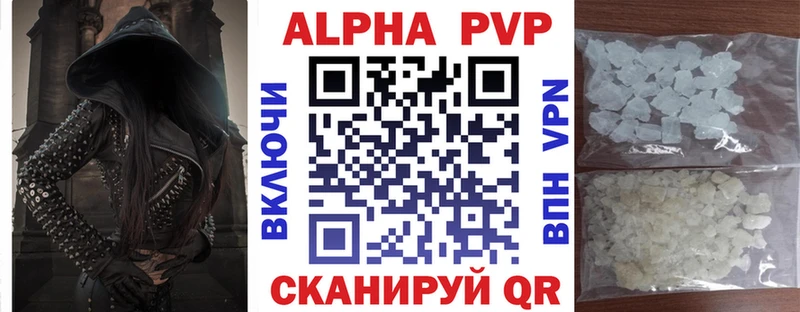 А ПВП кристаллы  Сертолово 