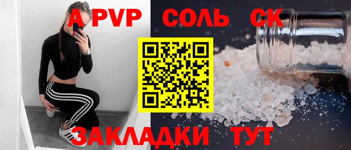 APVP  А ПВП крисы CK  Сертолово  A-PVP мука 