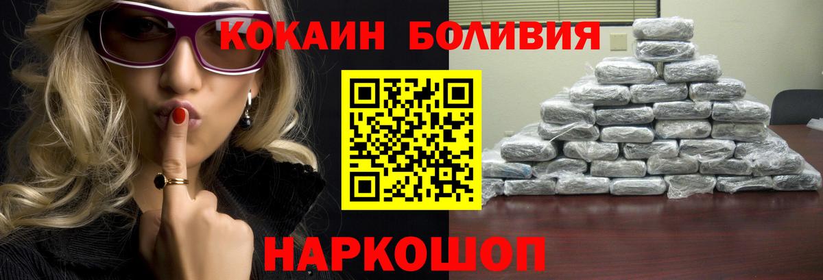 Кокаин Columbia  где продают наркотики  COCAIN  Сертолово  Вход с VPN 