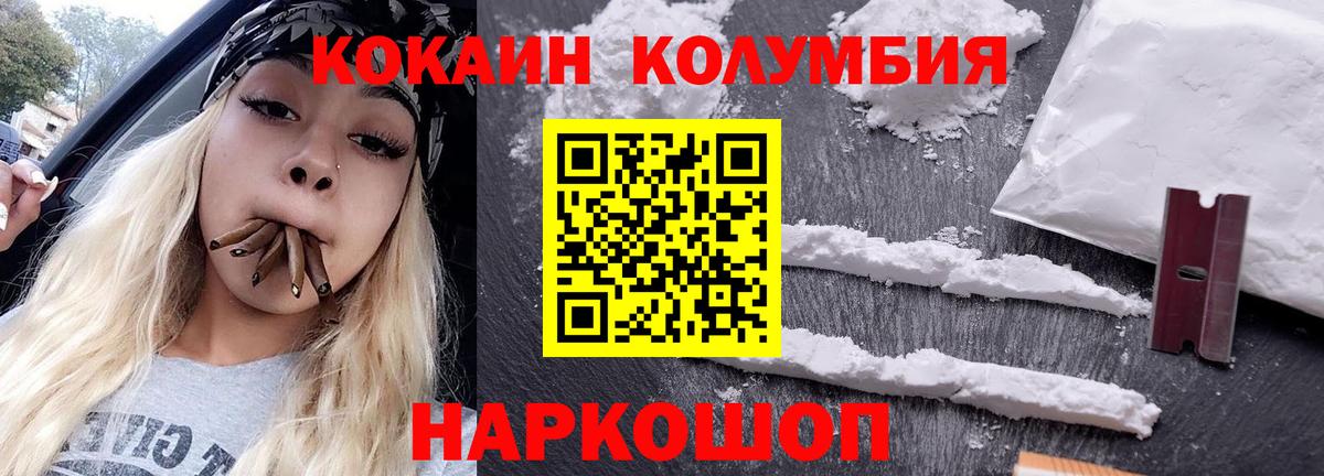 КОКАИН VHQ Сертолово