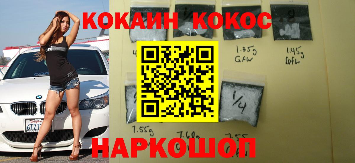 Cocaine Fish Scale Сертолово