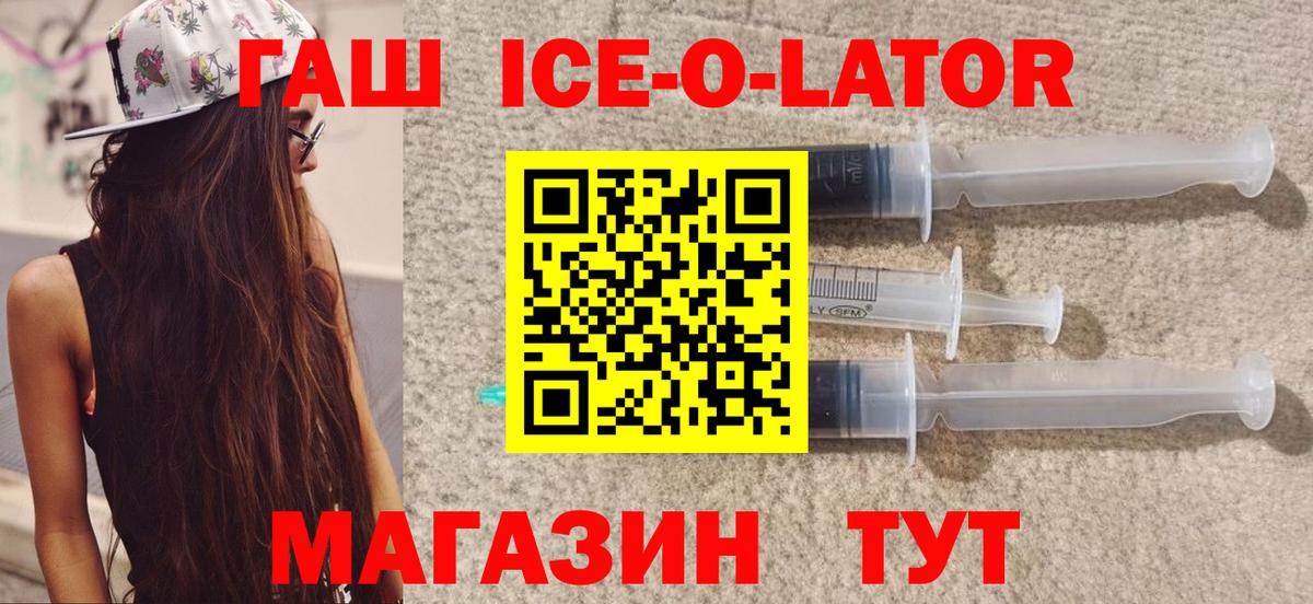 Гашиш hashish  Вход с VPN  Сертолово  ГАШ Изолятор 