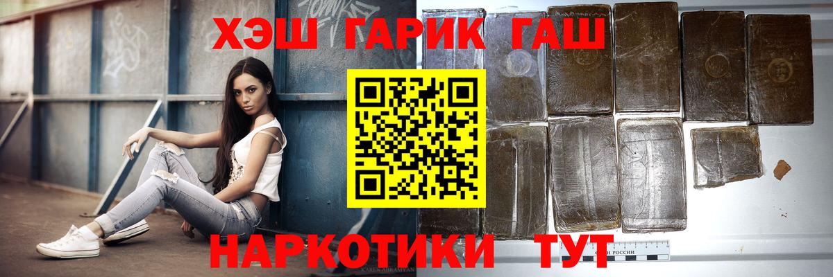 Гашиш гашик Сертолово