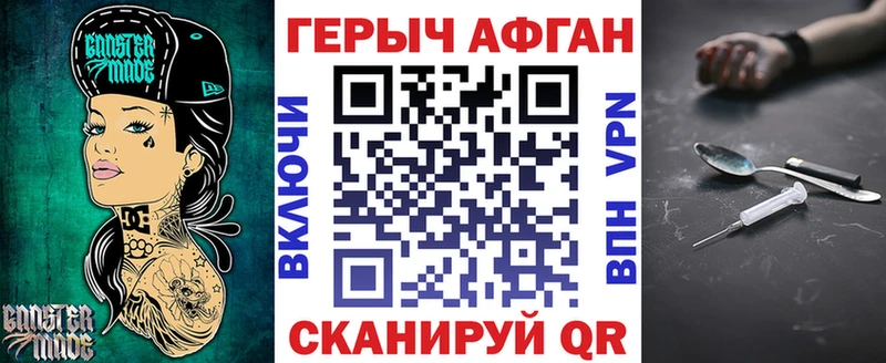 Героин афганец гидра рабочий сайт Сертолово