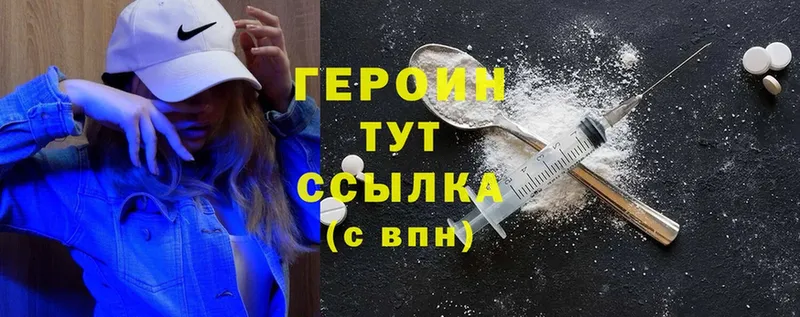 ГЕРОИН Heroin  гидра ССЫЛКА  Сертолово  где найти наркотики 