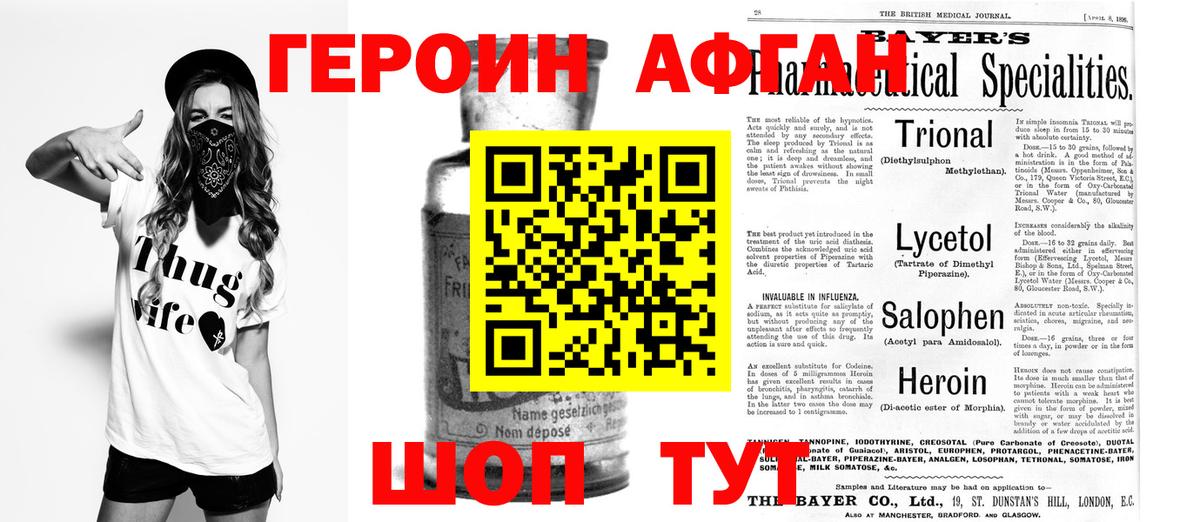 Сертолово  ГЕРОИН  Вход с VPN  ГЕРОИН Heroin 