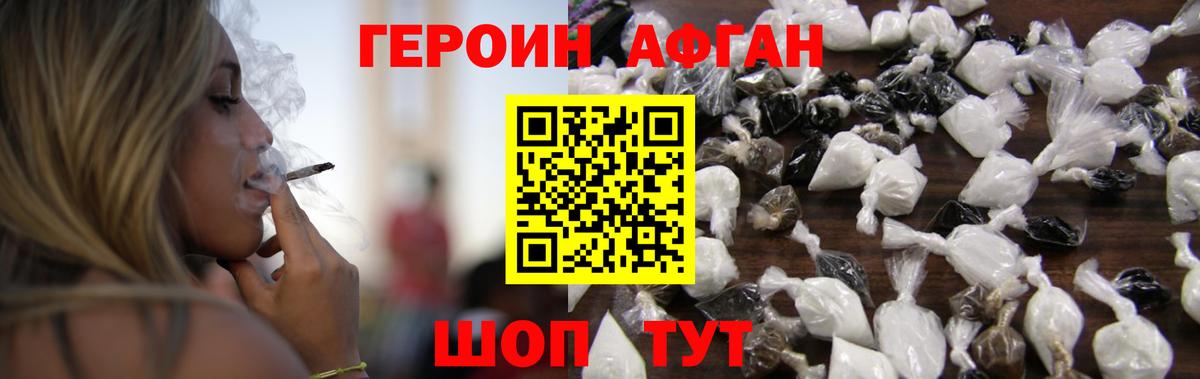 ГЕРОИН Heroin Сертолово