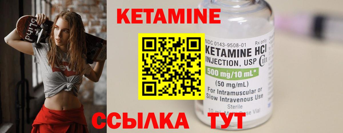 Кетамин VHQ  Вход с VPN  Сертолово 