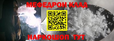 мефедрон Будённовск