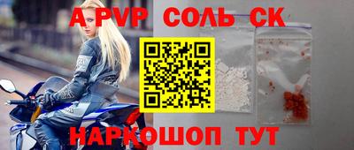 мефедрон Будённовск