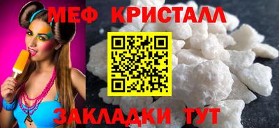 мефедрон Будённовск