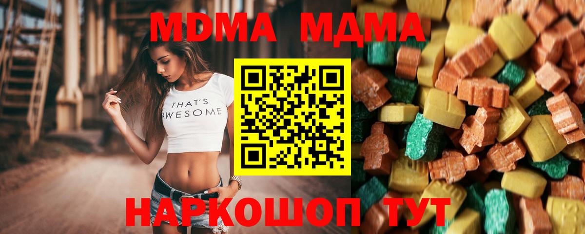 MDMA  Сертолово  MDMA VHQ 