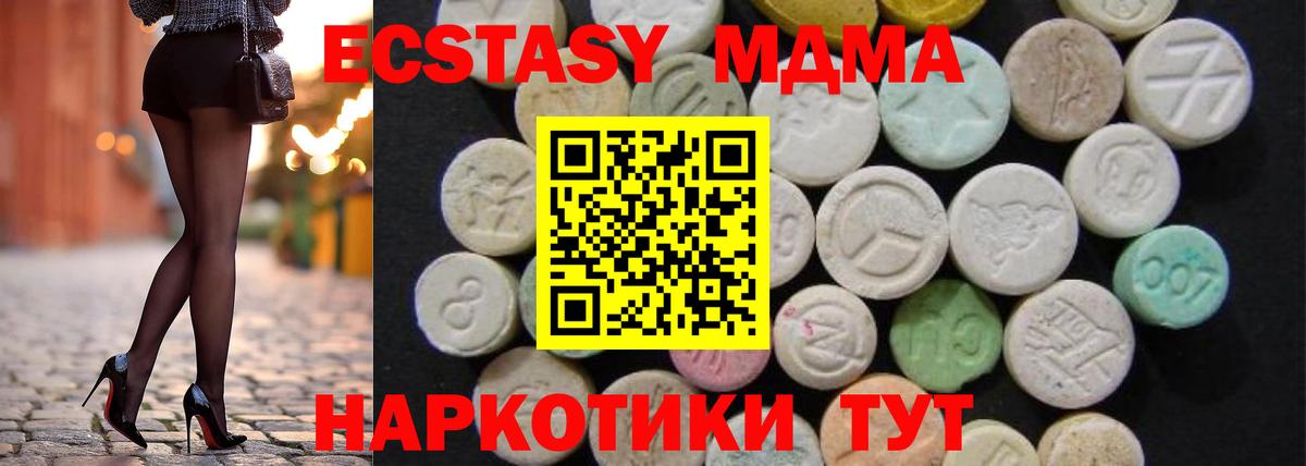 МДМА кристаллы Сертолово