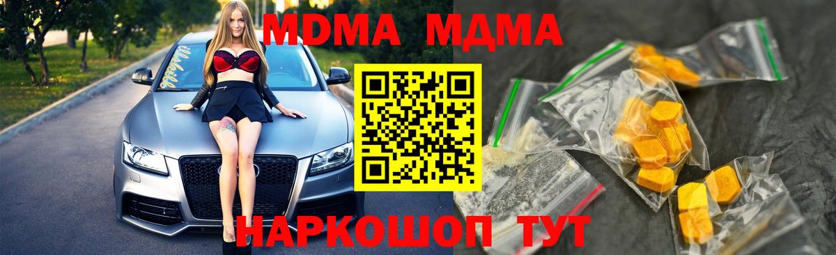 МДМА  МДМА VHQ  Вход с VPN  Сертолово 