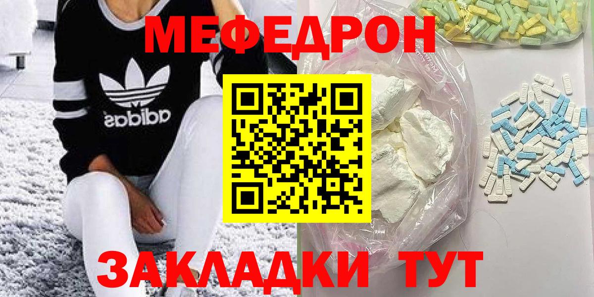 МЕФ  Меф кристаллы  Мефедрон мяу мяу  Вход с VPN  Сертолово 