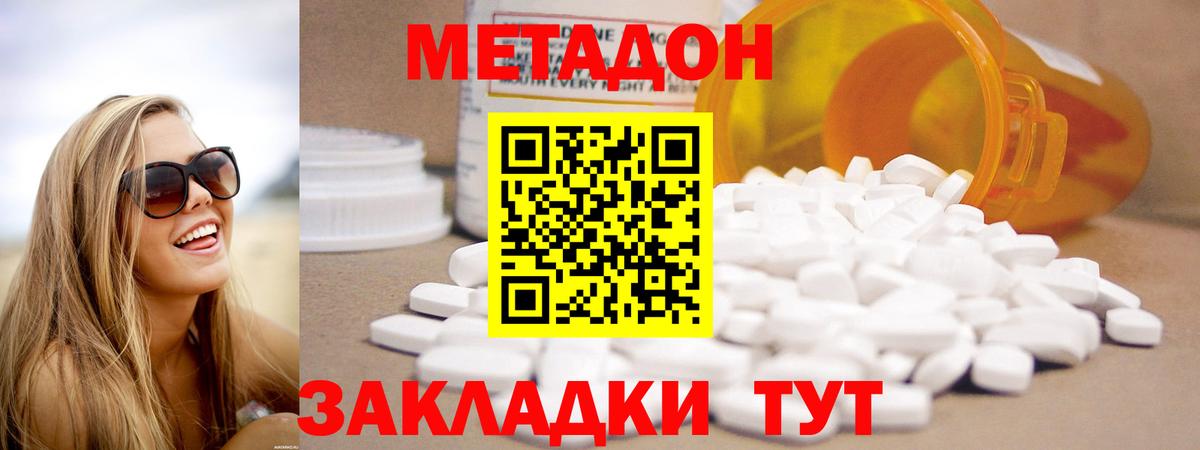 МЕТАДОН VHQ Сертолово