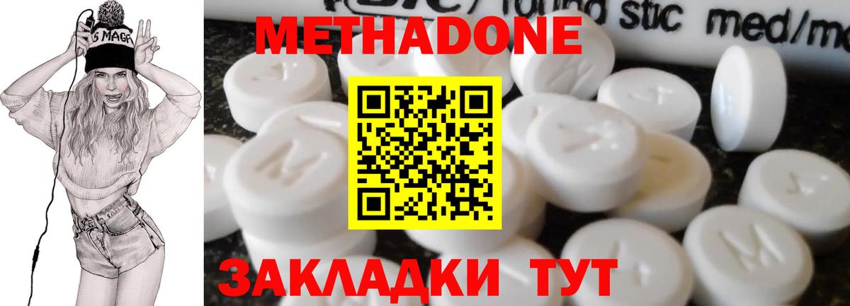 Метадон мёд  Вход с VPN  Сертолово  МЕТАДОН кристалл 