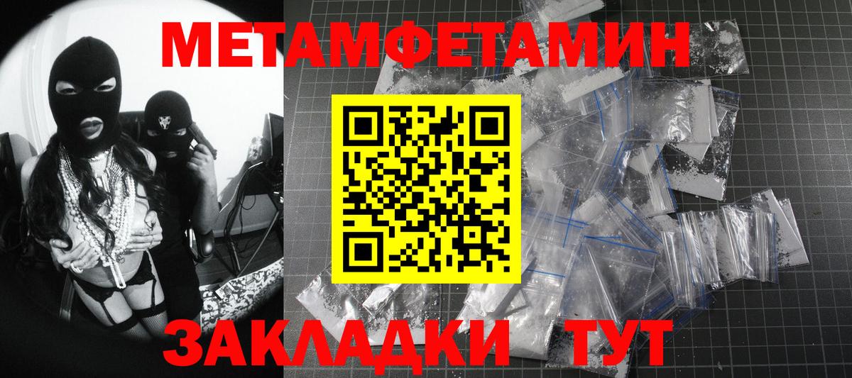 МЕТАМФЕТАМИН кристалл Сертолово