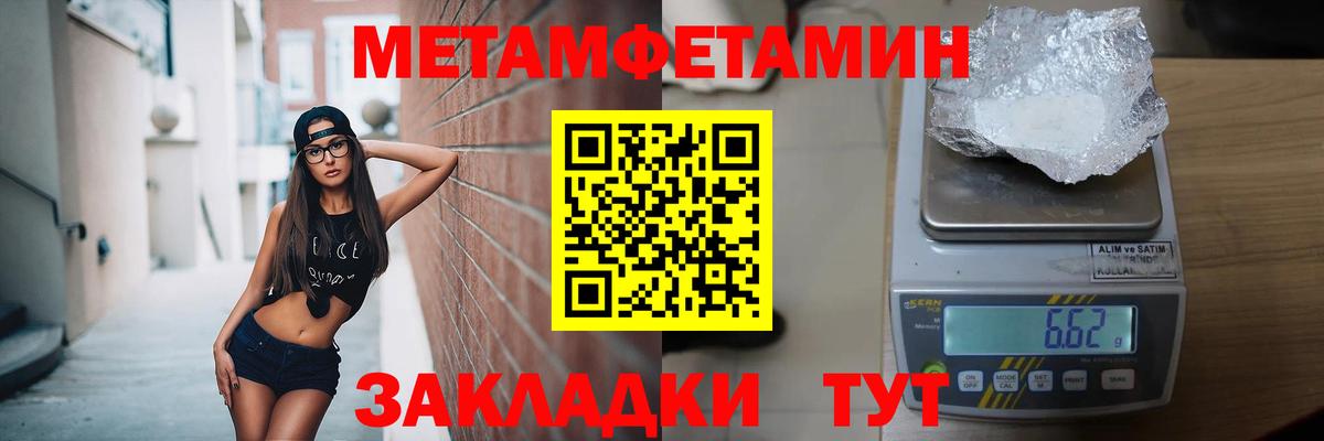 Первитин Декстрометамфетамин 99.9% Сертолово
