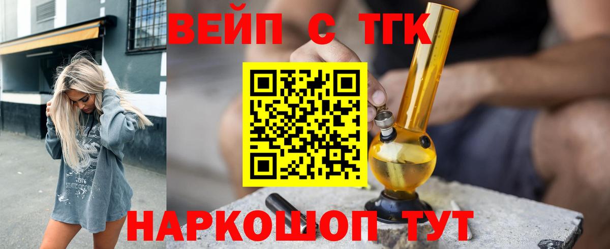 Дистиллят ТГК THC oil  Вход с VPN  ТГК жижа  Сертолово 